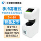彩譜手持霧度儀DH系列玻璃鏡片透過(guò)率儀測量塑料薄膜便攜透光率霧度計 DH-10(精度0.1 外接電源)