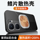 霸王風(fēng) IQOO NEO9SPro+鰭片散熱手機(jī)殼iqoo neo9 s pro保護(hù)套8磁吸7石墨6烯鋁合金se紫銅z9防摔8全包磁吸 【石墨黑】鰭片紫銅鋁合金石墨烯硅脂散熱 iQooNeo9SPro