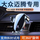 嘚飾適用于大眾17-25款邁騰手機(jī)支架車載無線充電專用汽車導(dǎo)航支架 卡扣款[星耀黑]重力款 17-25款邁騰（懸浮屏不適用）
