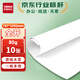 天章 （TANGO）A1大張全開包裝紙 海報(bào)紙白板專用紙會(huì)議專用紙 標(biāo)書裝訂紙 卷筒白紙手工年會(huì)活動(dòng)背景紙 80g 10張