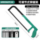 綠林（GREENER）美式手鋸子家用小型手工木工線鋸手拉木頭神器鋼絲鋸拉花萬(wàn)能