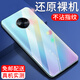 紐霸 適用于vivo S7/S7e手機(jī)殼vivo S6透明保護(hù)套防摔軟殼硅膠包邊手機(jī)套 【vivo S6】透明手機(jī)殼