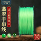 洛蘭美高端進(jìn)口耐磨彈力線穿珠子的水晶松石手串專用收繩子文玩串珠手鏈 熒光綠色