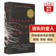 消失的愛(ài)人 英文原版 Gone Girl 吉莉安弗琳 當代文學(xué) 影視原著(zhù) 推理驚悚懸疑小說(shuō) 搭火車(chē)上的女孩 魔女嘉莉 泄密的心 說(shuō)謊的人  消失的愛(ài)人