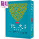 新譯史記 名篇精選(增訂二版) 港臺(tái)原版  三民書局  韓兆琦  王子今
