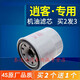 游楓亭適配08-19款東風(fēng)日產(chǎn)逍客機油濾芯12新15格11機濾10尼桑16原廠 2011年 逍客 2.0L