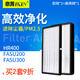 意菁(IKIN) 適配Vortice威特奇新風(fēng)機除PM2.5過(guò)濾網(wǎng)濾芯 HR400套裝2片（高效+初效）