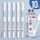 晨光（MG）晨光優(yōu)品ultra系列中性筆A4901學(xué)生用0.5mm軟握護(hù)套拔帽式簽字筆小清新紅藍(lán)簡約 黑色 10支裝