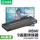 畢亞茲 HDMI畫面拼接器9路3x3 4K USB/SD卡輸入/播放器版本 電視拼接屏多屏寶控制盒液晶屏融合處理器