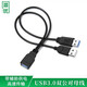 潛優(yōu) USB一分二數據充電線(xiàn) 一母二公三頭轉接線(xiàn) 一拖二母轉兩公車(chē)載筆記本電腦硬盤(pán)連接線(xiàn)