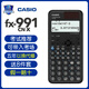 卡西歐（CASIO） fx-991cn cw學(xué)生競(jìng)賽用科學(xué)計(jì)算器春考考研學(xué)業(yè)復(fù)數(shù)運(yùn)算高中生函數(shù)計(jì)算機(jī) 【黑色】新款991CN CW+8件套