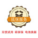 京東-30天試用+6個(gè)月碎屏保+2年電池換新（魅族專(zhuān)屬）E