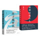 韓鵬杰精讀道家經(jīng)典：道德經(jīng)說(shuō)什么+莊子說(shuō)什么
