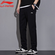 李寧（LI-NING）運動(dòng)衛褲男士春季褲子舒適休閑潮流百搭跑步戶(hù)外寬松純色長(cháng)褲 黑色-直筒 XL