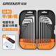 綠林（GREENER）內(nèi)六角扳手家用套裝螺絲刀內(nèi)6角t型六棱六方梅花扳手加長     