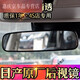享惠油適用日產(chǎn)陽光車內(nèi)后視鏡驪威天籟經(jīng)典軒逸騏達(dá)奇駿逍客室內(nèi)鏡倒車 奇駿（室內(nèi)鏡）原裝 適用所有年款版本