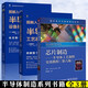 半導體制造系列書(shū)籍 全3冊  圖解入門(mén) 半導體制造設備基礎與構造精講+圖解入門(mén) 半導體制造工藝基礎精講+芯片制造――半導體工藝制程實(shí)用教程