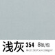 康頌（CANSON） 康頌蜜丹紙色粉紙彩色素描紙彩鉛繪畫(huà)白色高光炭筆色粉筆專(zhuān)用紙兒童用彩色紙 8K 淺灰8張】