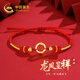 中國(guó)黃金（CHINA GOLD）龍鳳黃金手鏈女足金平安扣情侶手鏈生日禮物送女友老婆實(shí)用情人節(jié) 京速達(dá)/平安扣手鏈-紅