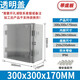 迎欣（yingxin）戶(hù)外防水配電箱塑料明裝防水箱電表箱室外監控箱強弱電箱盒控制箱 300*300*170透明蓋帶底板