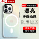 暴走適用蘋果16promax手機殼 iPhone16promax保護套MagSafe磁吸硅膠軟邊磨砂膚感半透鐳射漸變防摔硬殼