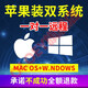 蘋果筆記本Macbook air pro imac電腦遠(yuǎn)程重安裝雙系統(tǒng)windows10 Win7 蘋果安裝windows10雙系統(tǒng)