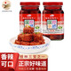 花橋牌 花橋腐乳 王致紅油腐乳 香辣紅方豆腐乳南乳 拌面下飯菜火鍋蘸料 【2瓶】花橋腐乳270g