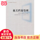 機關(guān)檔案管理