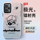 可不可 適用紅米note12turbo手機殼note11Pro鐳射新款漸變保護套防摔防指紋超薄男女潮 note12turbo【閃電皮卡】極光鐳射+手機膜 IMD