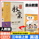 2026版鼎尖教案小學(xué)英語(yǔ)三四五六年級英語(yǔ)上冊下冊人教pep版三年級起點(diǎn)英語(yǔ)小學(xué)教案老師用書(shū) 【25秋】三年級上冊英語(yǔ)人教版【新教材】