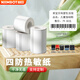 精臣熱敏紙B3SB21服裝百貨標(biāo)簽紙40*30不干膠商用辦公打印紙B203適用 B203熱敏機(jī)