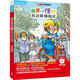 我愛(ài)小怪物雙語(yǔ)階梯閱讀第4級 5冊 盒函裝