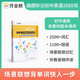作業(yè)幫 腦圖秒記初中英語2500詞  單詞+短語+句型 全國初中通用  專項練習(xí)語法工具書中考詞匯 初一初二初三單詞知識點速記七八九年級復(fù)習(xí)資料輔導(dǎo)書