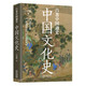 呂著中國(guó)通史：中國(guó)文化史--不可不讀的中國(guó)文化史入門書(shū)，一窺國(guó)人行為舉止的18個(gè)文化因素