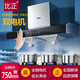 比正油煙機雙電機家用大吸力頂雙吸油煙機T型雙腔深罩廚房排煙機 雙電機-750寬-體感+自動(dòng)清洗 上門(mén)安裝