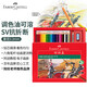 輝柏嘉（Faber-castell） 輝柏嘉（Faber-castell）騎士經(jīng)典油性彩鉛繪畫美術(shù)用品手繪進(jìn)口彩色鉛筆套裝 【騎士紙盒】100色油性