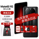 華為現貨當天發(fā) 華為mate60 RS 非凡大師 新品手機 mate60RS 保時(shí)捷華 玄黑 16GB+1TB 官方標配