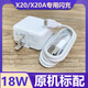 vivo專(zhuān)用原裝vivo X20雙引擎閃充充電器vivo x20a手機充電器18W瓦快充 x20/x20a快充頭+快充線(xiàn)1米