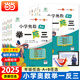 【年級自選】2025小學(xué)奧數(shù)舉一反三一1二2三3年級四4五5六6年級A版B版上下冊創(chuàng)新思維專項(xiàng)訓(xùn)練數(shù)學(xué)全套奧數(shù)題人教版拓展題奧賽達(dá)標(biāo)同步 五年級A+B版