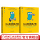 官網(wǎng) Go語(yǔ)言精進(jìn)之路 從新手到高手的編程思想 方法和技巧1+2 套裝全2冊(cè) Go語(yǔ)言編程思維實(shí)踐技巧方法技術(shù)書(shū)籍
