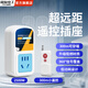 國(guó)際電工無(wú)線遙控插座智能免布線遠(yuǎn)程控制大功率電源電燈開(kāi)關(guān)新國(guó)標(biāo)工廠房 遙控插座【2500W】+小遙控器