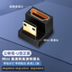 Tengfei MiniHDMI便攜顯示器micro HDMI轉HDMI180度轉彎8K轉接頭音視頻頭上下彎HDMI MINI-HDMI公對HDMI母 【U型正面款-8K】Mini 高清公口轉高清母