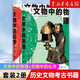 文物中的物理/化學(xué) 戴念祖/周嘉華 中科院學(xué)者寫(xiě)給大眾的文物科普 文物中的物理+化學(xué) 2冊套裝