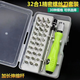關(guān)玥32合一螺絲刀套裝拆機工具五星螺絲刀y型三角形異形批頭插板維修 32合一螺絲刀套裝