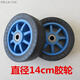 手拉車(chē)橡膠輪子軸承購物車(chē)輪便攜拉桿車(chē)轱轆行李拖車(chē)輪小拉車(chē)配件 14公分橡膠輪X2