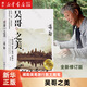 【新華書店正版】 吳哥之美 蔣勛 中國(guó)文學(xué)-散文