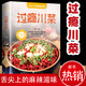正版速發(fā)過癮川菜 菜譜大全書家常菜做法 家庭四川名廚舌尖上的中國學(xué)做菜精裝硬殼彩圖圖解制作正版 無顏色 無規(guī)格