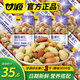 甘源綜合果仁繽紛每日堅果豆果炒貨休閑小零食腰果食品官方店 500g/袋*2兩斤綜合果仁約30包
