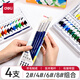 得力（deli）水彩畫(huà)筆美術(shù)繪畫(huà)課專(zhuān)用專(zhuān)業(yè)水粉畫(huà)筆學(xué)生丙烯顏料刷子油畫(huà)專(zhuān)用筆初學(xué)者畫(huà)筆套裝 4支【雙號】水粉畫(huà)筆-羊毛制