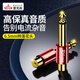 Riksoin雷克森6.5mm公轉(zhuǎn)rca蓮花母音頻轉(zhuǎn)接頭6.35麥克風話筒音響功放調(diào)音臺轉(zhuǎn)換插頭 【紅色】6.35mm公轉(zhuǎn)RCA蓮花母 1個裝